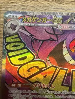 Mega Gengar ex MA 230/193 - Japanese Pokemon Card - Full Art Holo - NM - Image 5