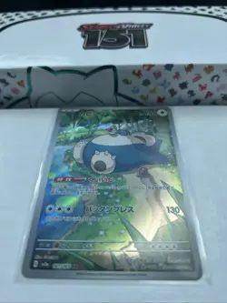 Snorlax 181/165 AR - Japanese SV2a: Scarlet & Violet 151 - Pokemon Card - NM - Image 1