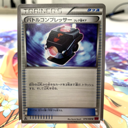 Battle Compressor 079/088 1st Edition XY4 Japanese Pokemon Card ~ MP - Image 1