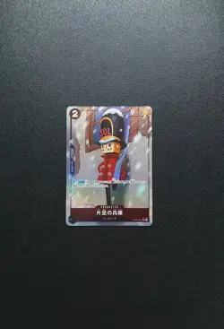 One Legged Toy Soldier OP05-081 UC Textured Full Art Parallel 🇯🇵One Piece Card - Image 2
