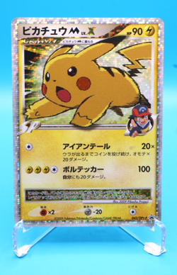 Pikachu M LV.X Holo 043/DPt-P Movie Promo MP Japanese Pokemon Card 2009 - Image 1