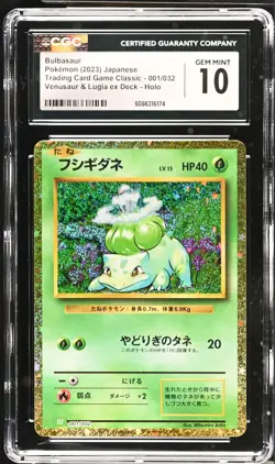 CGC 10 GEM MINT Bulbasaur 001/032 HOLO RARE Japanese Classic Collection Pokemon - Image 1