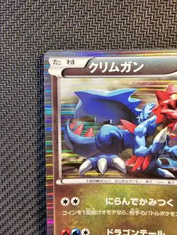 Pokemon | Druddigon 017/020 DS Dragon Selection 2012 Japanese Holo 1st Edition - Image 3