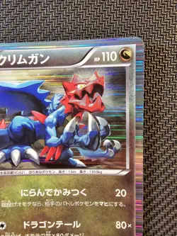 Pokemon | Druddigon 017/020 DS Dragon Selection 2012 Japanese Holo 1st Edition - Image 4