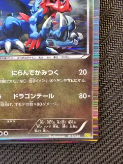 Pokemon | Druddigon 017/020 DS Dragon Selection 2012 Japanese Holo 1st Edition - Image 5