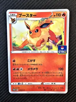 Pokemon | Flareon 038/S-P Gym Sword & Shield Black Star Promo 2020 Japanese - Image 1