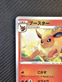 Pokemon | Flareon 038/S-P Gym Sword & Shield Black Star Promo 2020 Japanese - Image 3
