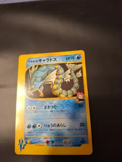 2001 POKEMON JAPANESE VS 1ST EDITION #098 LANCE'S GYARADOS PSA 9 - Image 1
