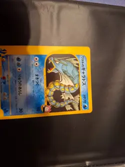 2001 POKEMON JAPANESE VS 1ST EDITION #098 LANCE'S GYARADOS PSA 9 - Image 5