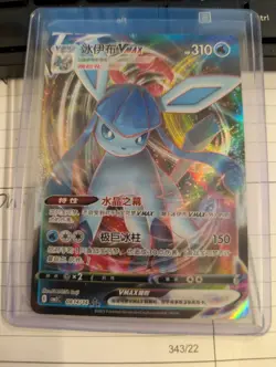 Pokemon TCG Glaceon VMAX 0814/14 Gem Pack Vol. 2 CHINESE CBB2C - Image 1