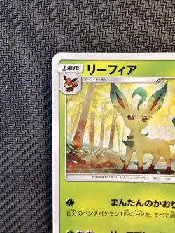 Pokemon | Leafeon 382/SM-P Gym Sun & Moon Black Star Promo 2019 Japanese - Image 3