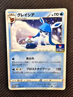 Pokemon | Glaceon 216/S-P Gym Sword & Shield Black Star Promo 2021 Japanese - Image 1