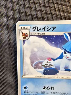 Pokemon | Glaceon 216/S-P Gym Sword & Shield Black Star Promo 2021 Japanese - Image 3