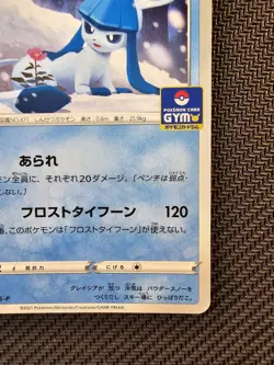 Pokemon | Glaceon 216/S-P Gym Sword & Shield Black Star Promo 2021 Japanese - Image 5