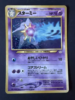 Starmie Japanese Holofoil Pokemon Card Neo Revelation No. 221 - Image 1