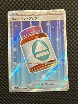 N's PP Up 214/193 - Mega Dream EX M2a Japanese Pokemon Card - Image 1