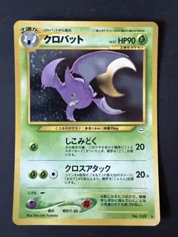 Crobat Japanese Holofoil Pokemon Card Neo Revelation No. 169 - Image 1