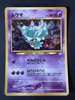 Misdreavus Holofoil Japanese Pokemon Card Neo Revelation No. 200 - Image 1