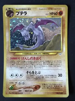Aerodactyl Japanese Holofoil Pokemon Card Neo Revelation No. 142 - Image 1