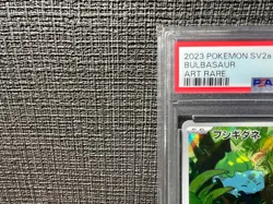 PSA 10 Bulbasaur Charmander Squirtle AR Set 166 168 170 Pokemon Card 151 GEMMINT - Image 2