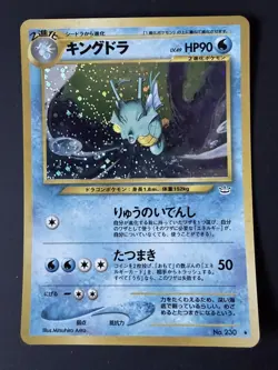 Kingdra Japanese Pokemon Card Holographic Neo Revelation No.230 2000 - Image 1