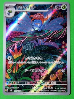 Pokemon TCG Card Gloom 109/108 AR sv3 Ruler of the Black Flame Japanese NM - Image 1
