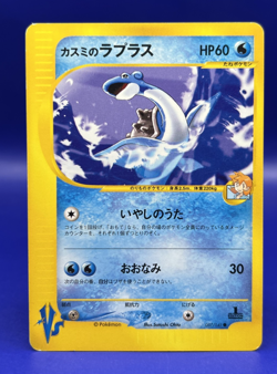 2001 Japanese Pokemon Card Misty's Lapras 057/141 VS Series 1st ED Non Holo LP - Image 1