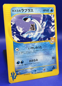 2001 Japanese Pokemon Card Misty's Lapras 057/141 VS Series 1st ED Non Holo LP - Image 2