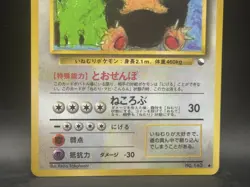 Snorlax Vending Machine Cards Series 1 (Blue) Regular (Japanese) - Image 3