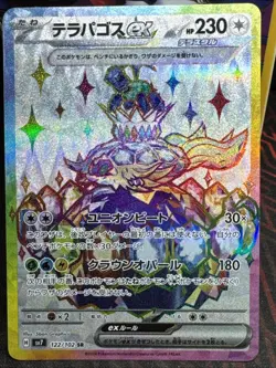 Terapagos ex 122/102 Sv7: Stellar Miracle Holo (Japanese) Pokemon U.S. Seller - Image 1
