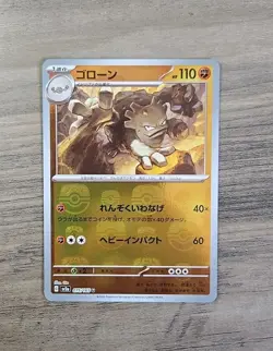 Pokemon TCG Graveler Master Ball Foil U 075/165 SV2a 151 Japanese NM - Image 1
