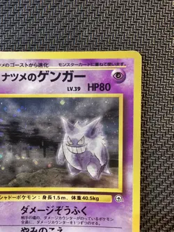 Pokemon | Sabrina's Gengar No. 094 Challenge from the Darknes 1999 Japanese Holo - Image 4