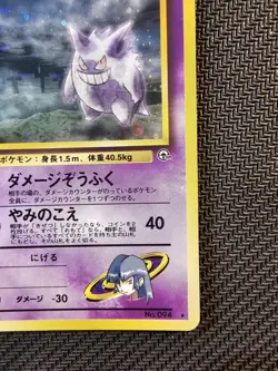 Pokemon | Sabrina's Gengar No. 094 Challenge from the Darknes 1999 Japanese Holo - Image 5