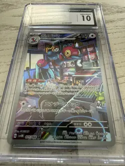 Pokemon 2023 Porygon-Z 077/066 Art Rare Future Flash Japanese GEM MINT CGC 10 - Image 2
