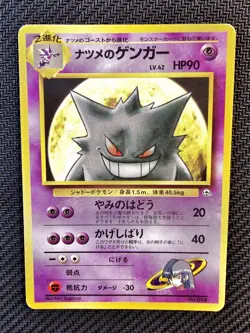 Pokemon | Sabrina's Gengar No. 094 Yamabuki City Gym 1999 Japanese Non Holo Rare - Image 1
