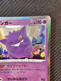 Pokemon | Gengar 071/190 s4a Shiny Star V 2020 Japanese Holo Rare - Image 4