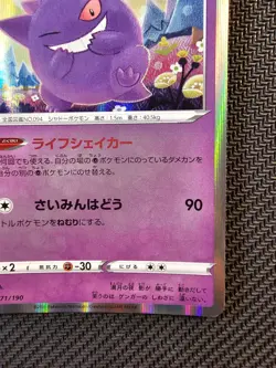 Pokemon | Gengar 071/190 s4a Shiny Star V 2020 Japanese Holo Rare - Image 5