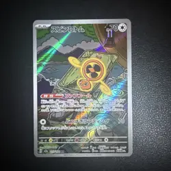 Japanese m2a Mega Dream ex Fan Rotom 213/193 Art Rare Near Mint Pokemon TCG - Image 1