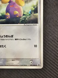 Pokemon | Whismur 031/ADV-P Promo 7-Eleven Fair Campaign 2003 Japanese Holo - Image 5