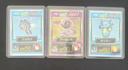 MEIJI 1997 JAPANESE POKEMON GET CARD POCKET MONSTER PROMO BUNDLE, RARE - Image 1