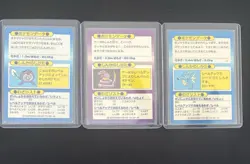 MEIJI 1997 JAPANESE POKEMON GET CARD POCKET MONSTER PROMO BUNDLE, RARE - Image 2