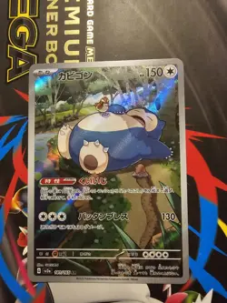 Snorlax 181/165 Sv2a: Pokemon Card 151 Holo (Japanese) - Image 1