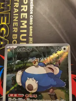 Snorlax 181/165 Sv2a: Pokemon Card 151 Holo (Japanese) - Image 2