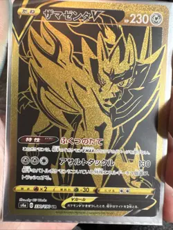 Pokemon Cards Game - Zamazenta V UR 330/190 S4a Shiny Star V Gold Japanese - Image 1