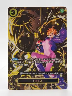 Lilith (SP Alt Art) OP07-111 SR Carrying on His Will - ONE PIECE Card Japanese - Image 1