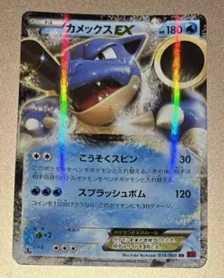 Pokemon Japanese 2013 Y Collection 1st Edition 014 EX Holo Blastoise Card! - Image 1