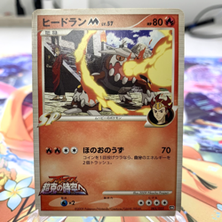 Heatran M 005/022 Movie Promo Japanese Pokemon Card ~ MP - Image 1
