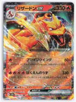 Pokemon TCG Charizard ex 006/165 Sv2a: Pokemon Card 151 Holo (Japanese) NM - Image 1