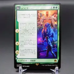 MTG Welcome To... Jurassic Park Jurassic World Collection Japanese - Image 1