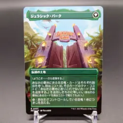 MTG Welcome To... Jurassic Park Jurassic World Collection Japanese - Image 2